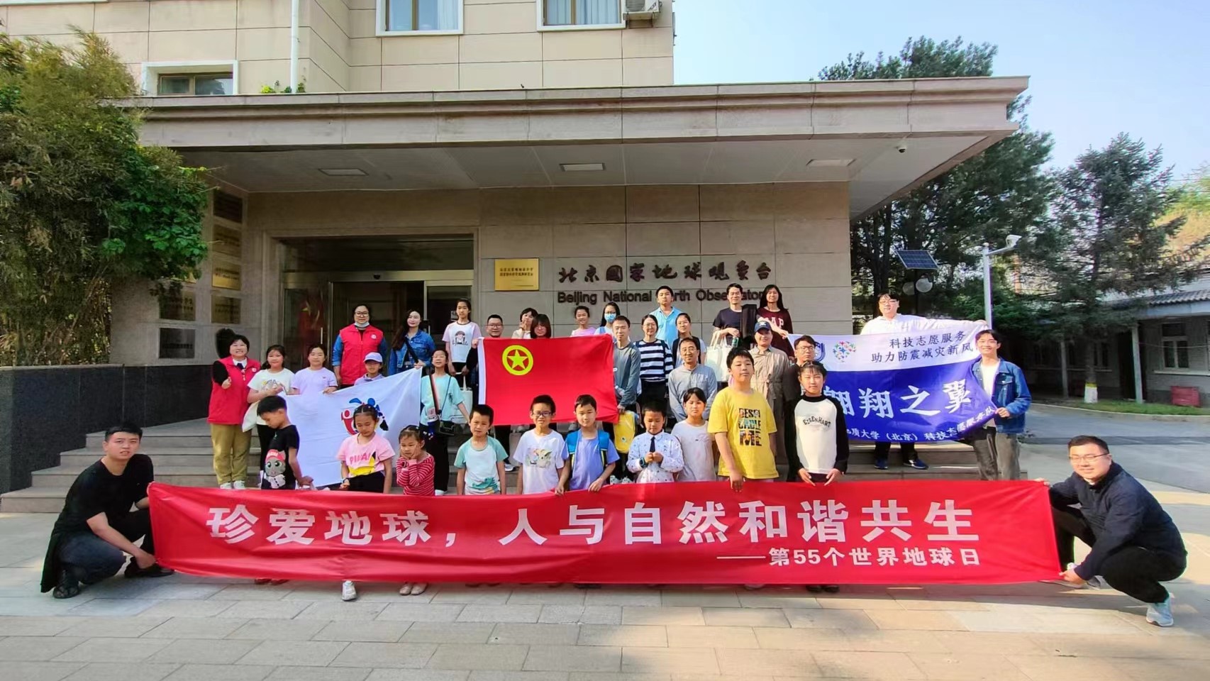 世界地球日，白家疃国家野外科学站举办系列科普活动